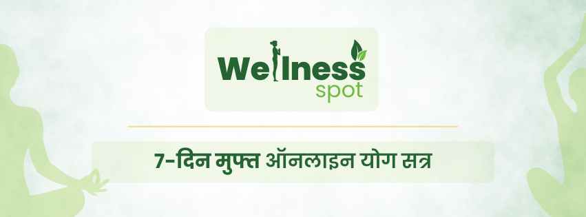 योग कार्यक्रम छवि